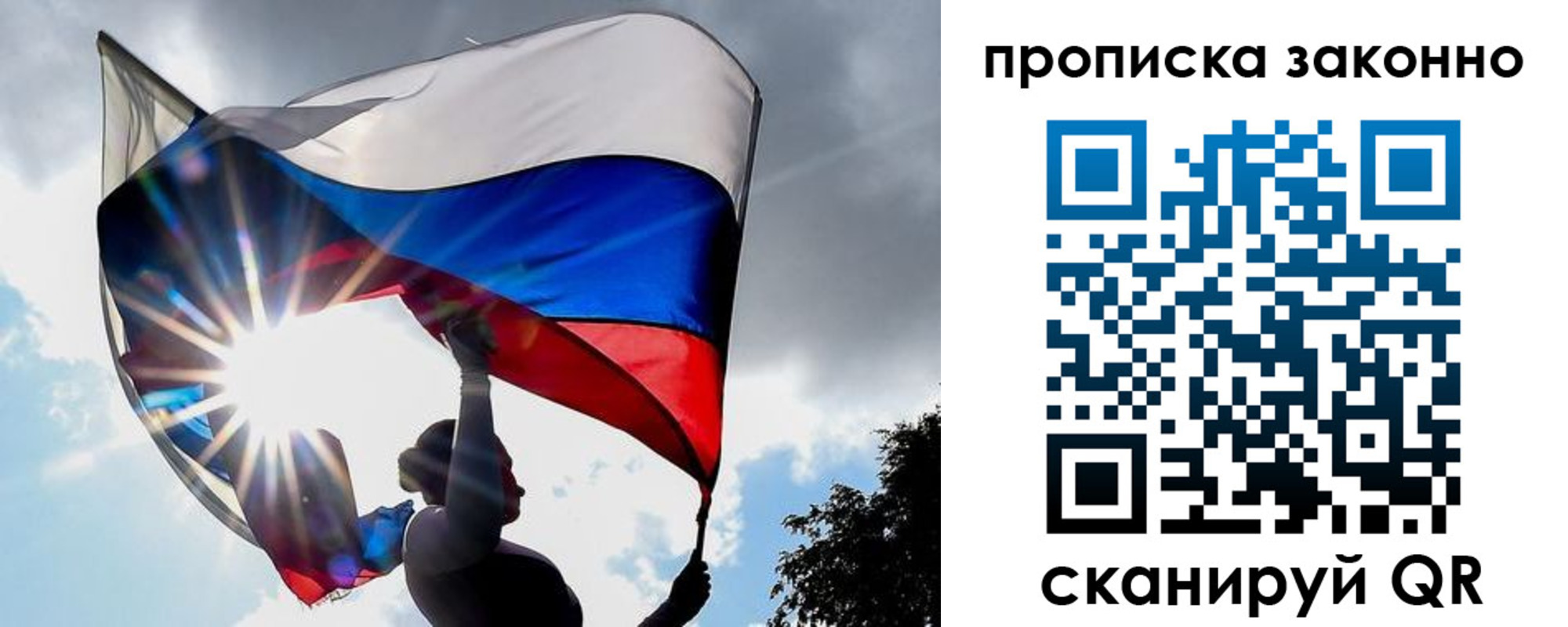 миграционный учет в Североморске