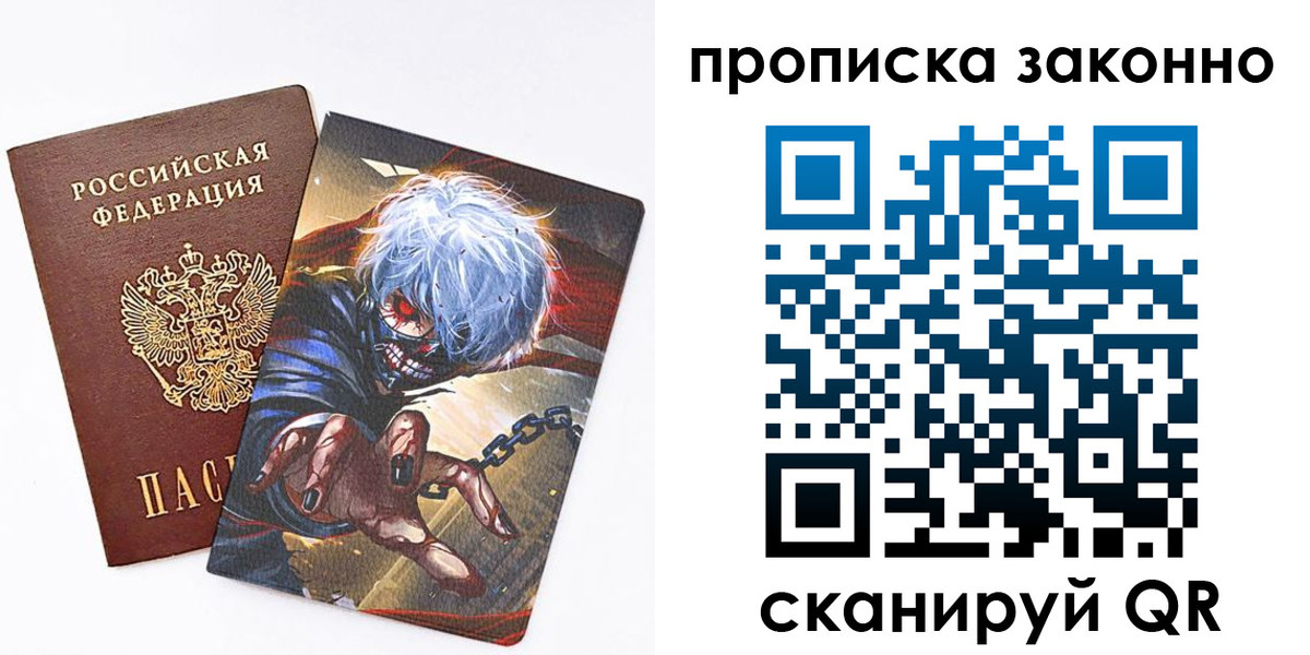 прописка иностранных граждан в Североморске